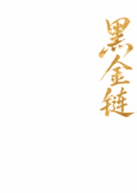黑金链条无袖连衣裙女