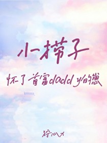 鸟叔神曲daddy