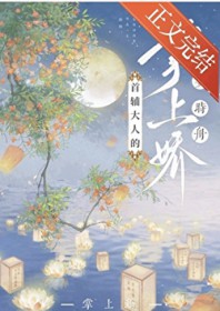 首辅大人的掌心宠逆水寒