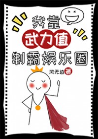 我靠炼丹上位娱乐圈