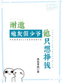谢邀是什么意思啊