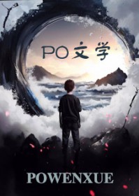 病秧子的续命方式有点野