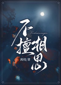 不粘锅哪种材质好